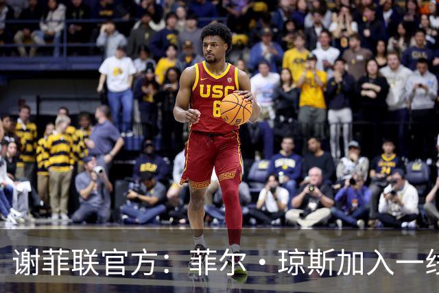 谢菲联官方：菲尔·琼斯加入一线队教练组，担任怀尔德助教