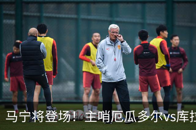 马宁将登场！主哨厄瓜多尔vs库拉索，中国裁判历史第二人
